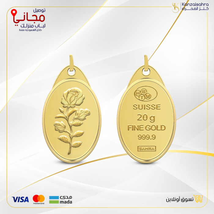 ⁦Gold ingot with pendant 20 Grams 24 K⁩ - الصورة ⁦1⁩