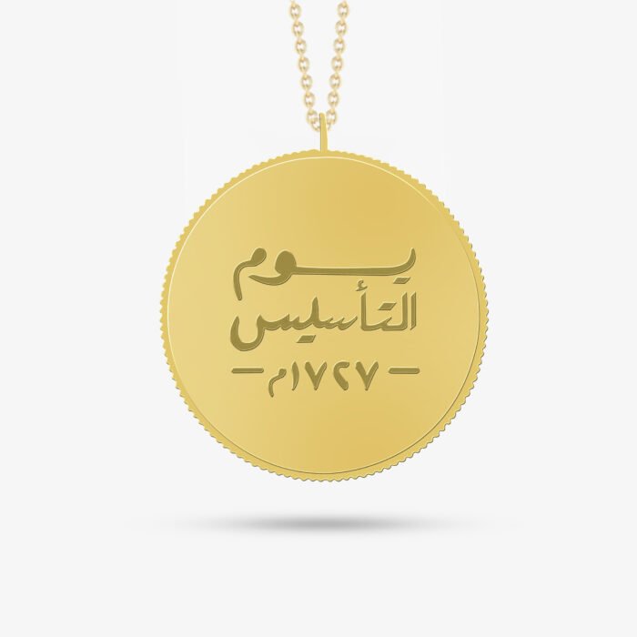 ⁦سبيكة ذهب يوم التأسيس 5 جرام تعليقة عيار 24⁩ - الصورة ⁦6⁩