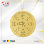 سبيكة ذهب يوم التأسيس 5 جرام تعليقة عيار 24
