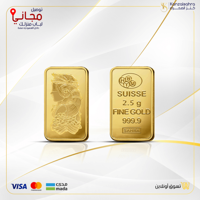⁦سبيكة ذهب 2.5 جرام عيار 24 قيراط⁩ - الصورة ⁦1⁩