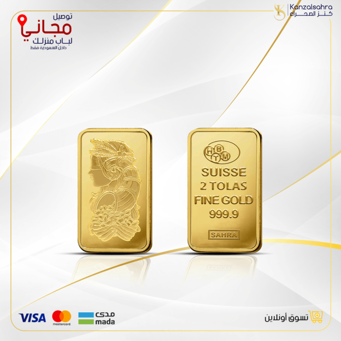 ⁦سبيكة ذهب 2 تولا وزن 23.32 عيار 24 قيراط⁩ - الصورة ⁦1⁩