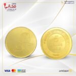سبيكة ذهب دائري 5 جرام عيار 24  هدية مواليد