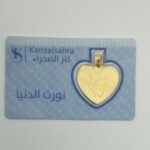 ⁦سبيكة ذهب قلب 5.2 جرام تعليقة عيار 24  ( تصميم الفراشه )⁩ - الصورة ⁦5⁩