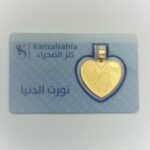 ⁦سبيكه ذهب قلب 10.2 جرام تعليقة عيار 24 ( تصميم الفراشه )⁩ - الصورة ⁦6⁩