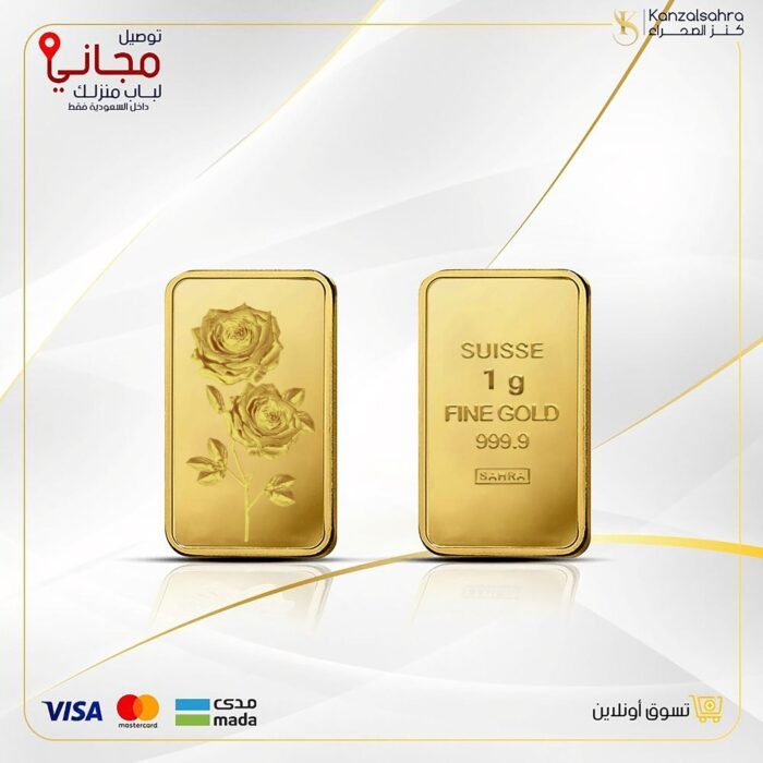 ⁦سبيكة ذهب 1 جرام عيار 24 قيراط شعار الوردة⁩ - الصورة ⁦1⁩