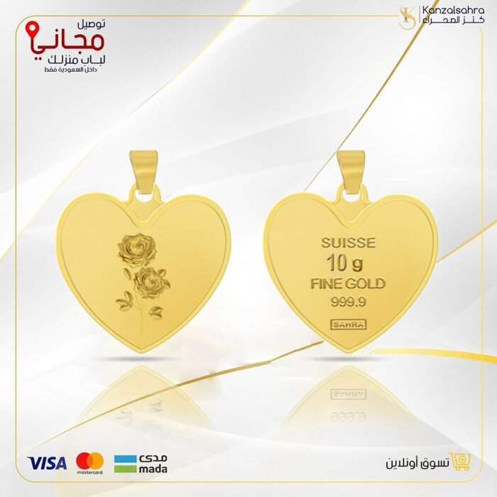 ⁦سبيكة ذهب قلب 10.2 جرام  عيار 24 قيراط مع تعليقة شعار الوردة⁩ - الصورة ⁦1⁩