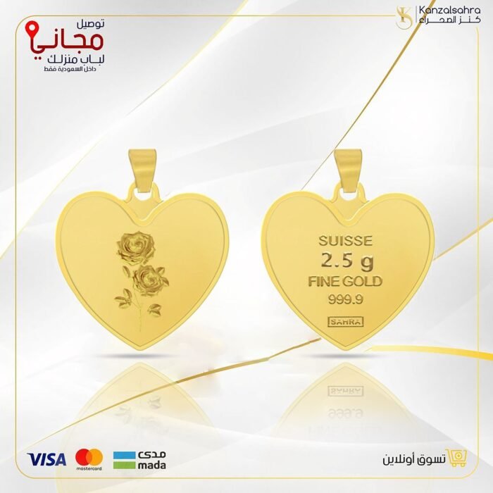 ⁦سبيكة ذهب قلب 2.7 جرام  عيار 24 قيراط مع تعليقة شعار الوردة⁩ - الصورة ⁦1⁩