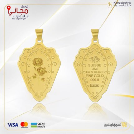 سبيكة ذهب فراولة أونصه 31.4 جرام عيار 24 مع تعليقه شعار الوردة
