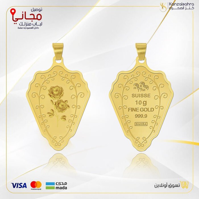 ⁦سبيكة ذهب فراولة 10.2 جرام  عيار 24 قيراط مع تعليقة شعار الوردة⁩ - الصورة ⁦1⁩