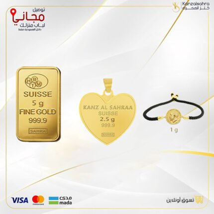 الباقة الاولى : باقة كنز الحب والأناقة - ثلاثية الذهب الخالص