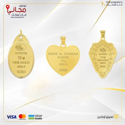 باقة كنز الصحراء