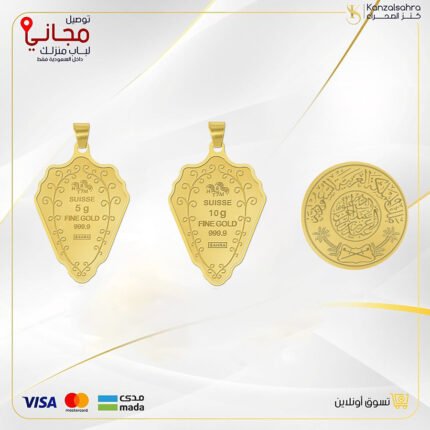 الباقة الخامسة