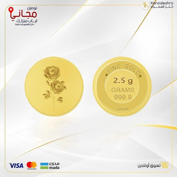 ⁦سبيكة ذهب دائري 2.5 غ عيار 24⁩ - الصورة ⁦1⁩