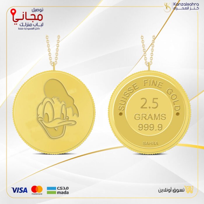 ⁦سبيكة ذهب2.5 غ عيار 24 مع تعليقة بتصميم بطوط⁩ - الصورة ⁦1⁩