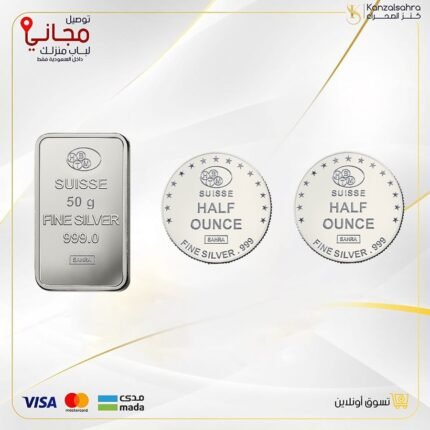 باقة الاستثمار بالفضة