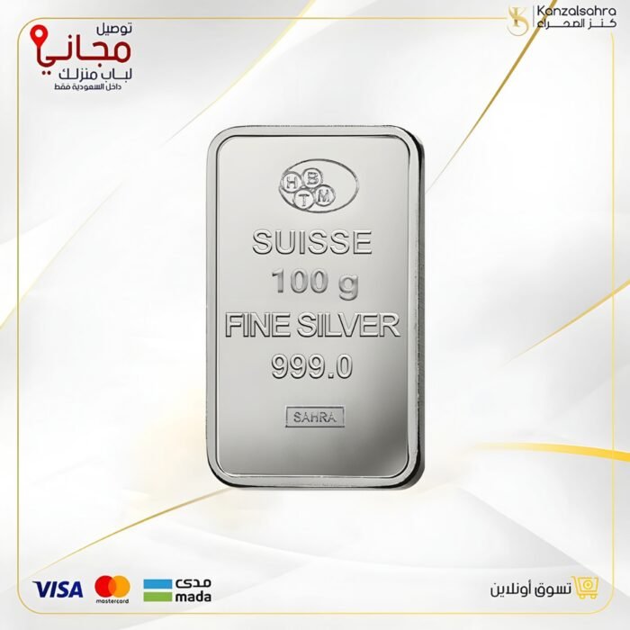 ⁦سبيكة فضة 100 غ بشعار العروسة⁩ - الصورة ⁦1⁩