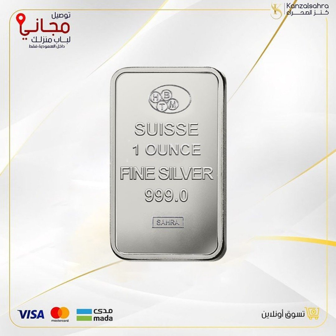 WhatsApp Image 2025-04-20 at 10.52.27 AM سبيكة فضة اونصة 31.10 غ - الصورة 1